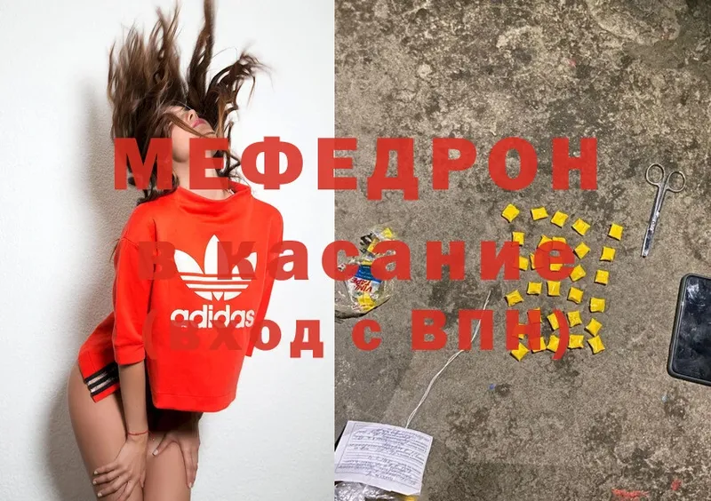 Меф mephedrone  маркетплейс официальный сайт  Вышний Волочёк 